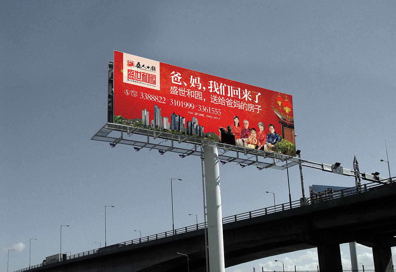 地產 戶外 廣告 平面 路牌|平面|宣傳品|瑪格魯沒 - 站酷