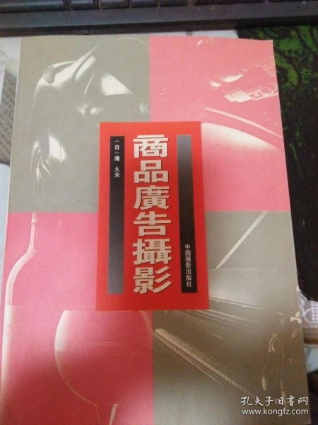 商品廣告攝影