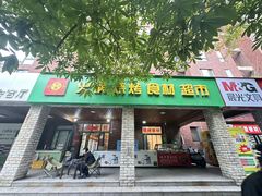 西安未央經(jīng)濟(jì)技術(shù)開發(fā)區(qū)社區(qū)底商轉(zhuǎn)讓指南 超市百貨商鋪與技術(shù)服務(wù)的雙重機(jī)遇